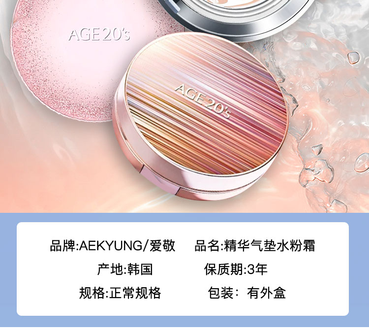 Hàn Quốc yêu thích Airfill Age20s bột BB Frost Kemecherer dưỡng ẩm Kem chống nắng lâu dài cách ly ba trong một lần không tháo trang điểm kem nền mac