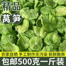 Extra-grade lettuce 500g farmhouse homemade crispy lettuce dried lettuce dried dried lettuce native specialty dehydrated vegetable dried vegetable