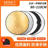 Круглый портативный складной рефлектор, портативная трубка, заполняющий свет, камера, 80см