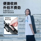 Мобильный телефон, трубка, универсальный штатив, заполняющий свет, универсальная напольная опорная рама, популярно в интернете