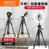 Мобильный телефон, трубка, дорожный штатив, напольное оборудование, универсальный заполняющий свет, напольная опорная рама, полный комплект