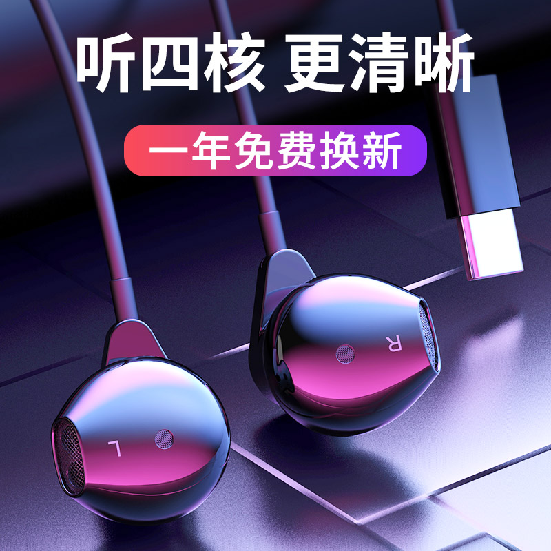 The Duo Cool Original headphone wired type-c interface dedicated to Xiaomi 12 11 10 red rice K30s 40 50 pro Ear Style note10 9 Phone