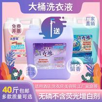 Large barreled laundry detergent 40kg Home Hotel Hotel dedicated long-lasting fragrance concentrated 20kg large bottle commercial affordable