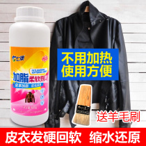 Leather fatliquor agent leather coat greasing agent leather care agent leather oil maintenance oil oil leather bag