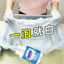 Bleach white clothes to stain shirt to yellow and whiten strong reducing agent silk clothes to dye household