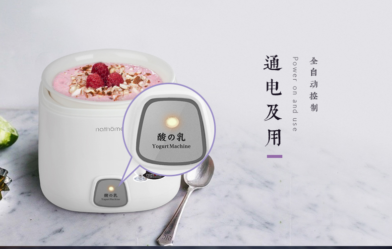 Máy làm sữa chua tự động tại nhà Nathome / Bắc Âu NSN1015 công suất lớn - Sản xuất sữa chua máy làm sữa chua của nhật yogurt factory