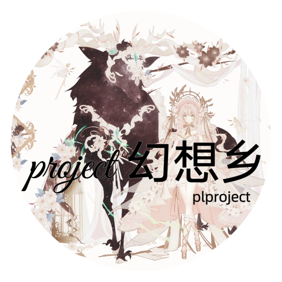 project幻想乡