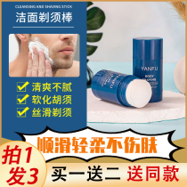 Cleansing shaving stick to soften beards mens and boys shaving cream solid easy to carry on planes gentle and refreshing