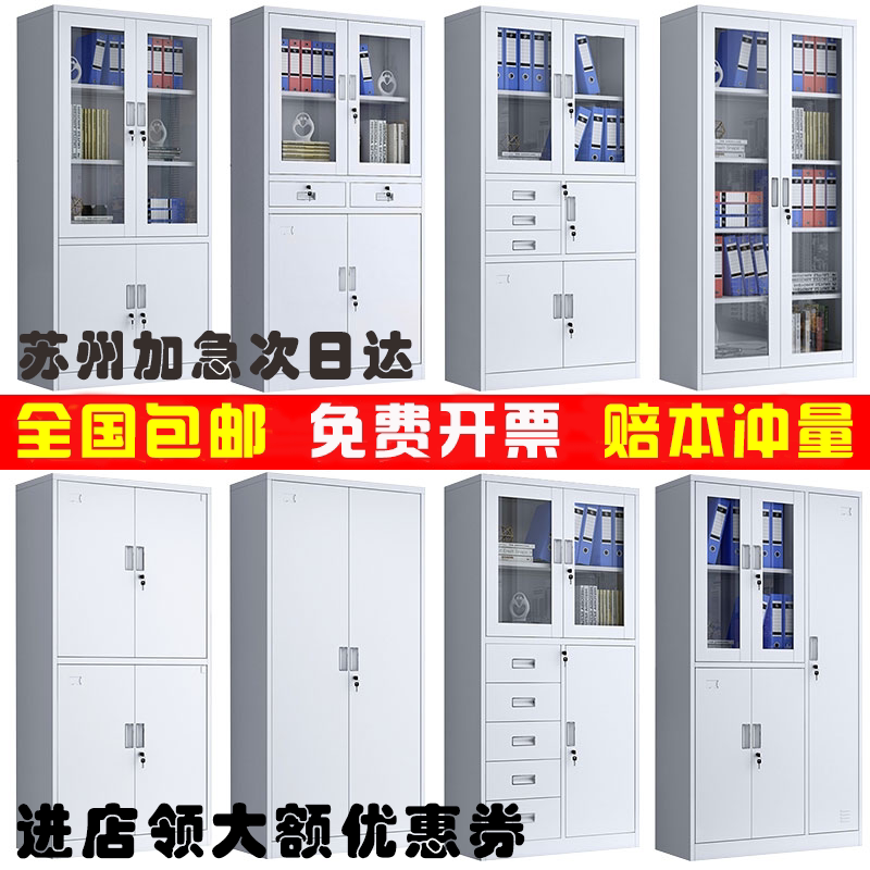 Suzhou Office Filing Cabinet File Information Cabinet Drawer With Lock Short Cabinet Financial Warrant Cabinet Sheet Iron More Wardrobe Bookcase