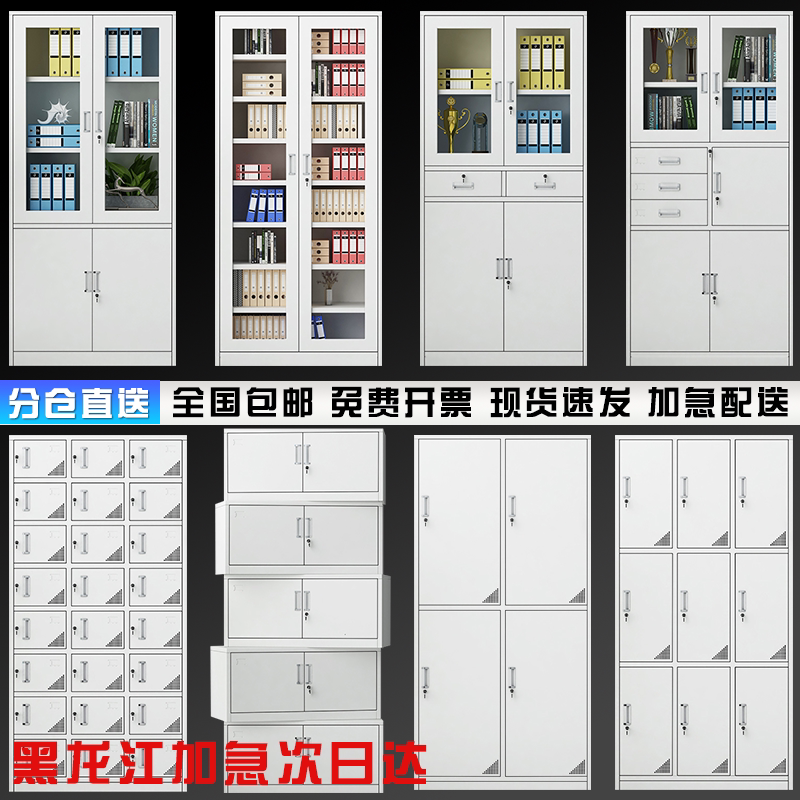 Heilongjiang Filing Cabinet Office Archive Information Storage With Lock Financial Warrant Cabinet Tin Dressing Storage Cabinet Shorter Cabinet