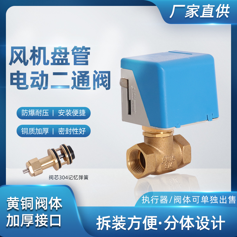 Electric Ertong Valve 220v Jiangsen subsection VA7010 central air conditioning electromagnetic two ventilator coil 6 points 1 inch DN20 -Taobao