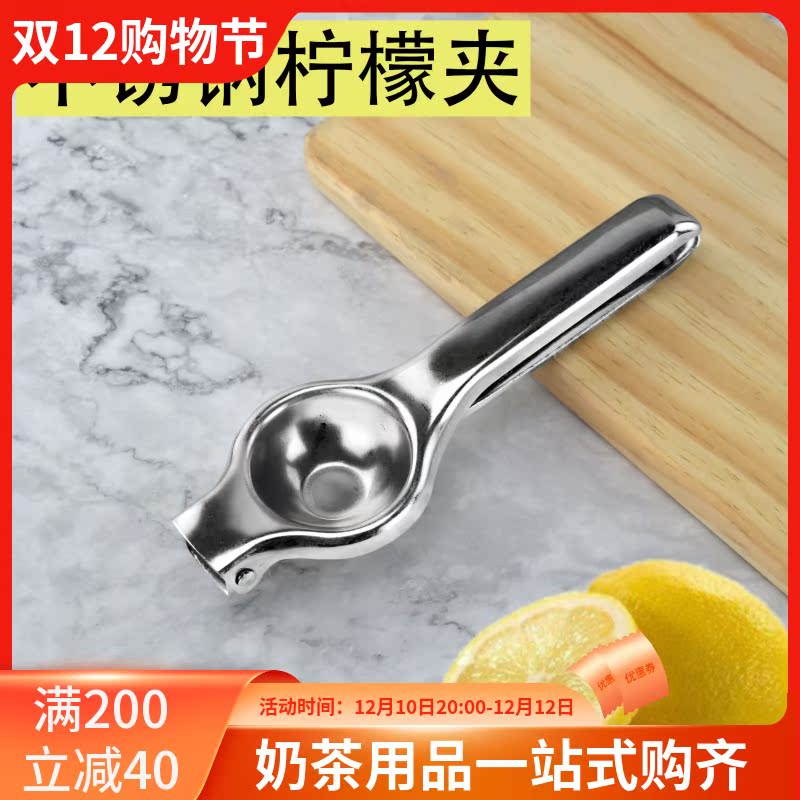 Household mini manual fruit juicer stainless steel lemon clip small fried juice juicer squeeze lemon artifact
