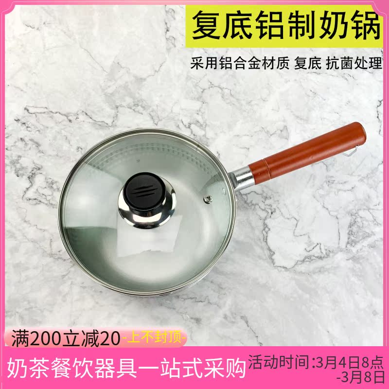 Aluminum composite bottom milk pan cooking hot milk pan Home small pan Bubbling Noodles Small Cooking Pot Soup Pan Milk Tea Shop Pearl Pan