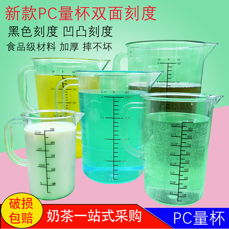 Thickened PC plastic measuring cup with scale acrylic measuring cup transparent high temperature resistant drop milk tea shop special