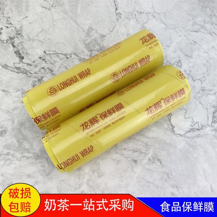 Large roll plastic wrap supermarket fruit and vegetable plastic wrap refrigerated kitchen food plastic wrap milk tea shop plastic wrap
