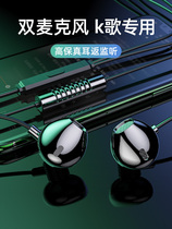 Dual-wheat live cable headphones In-ear High Sound Quality Noise Reduction High Sound Quality Anchor Private Network Red Tape Microphone Applicable Anjo Apple computer and fumbling with a popular k singing song theorist