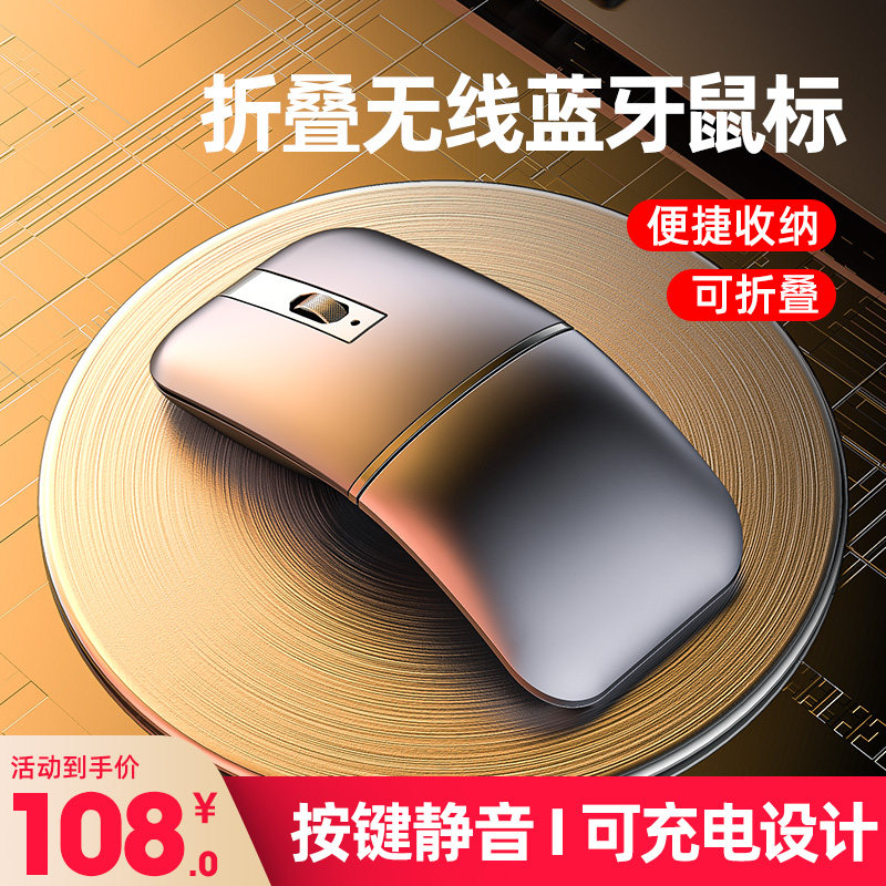 Wireless Bluetooth sliding mouse folding and rotating apply Apple ipad Huashuo notebooks Lenovo desktop computer mute silent charging office body ergonomic limitless mouse tablet