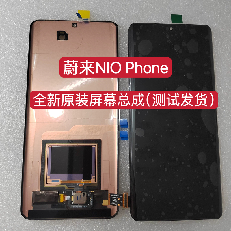 Suitable for Nio Mobile Phone Niophone N2301 Screen Assembly, Display Screen, Lcd Screen Integrated Screen