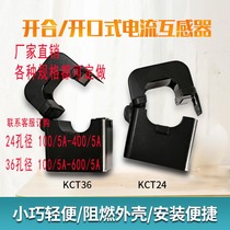 Open-mouth current transformer KCT24 36 50 open open open 100250300400A 5A600 5A
