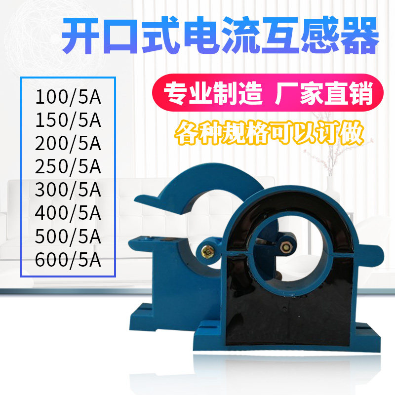 Open-type current transformer ZDKCT38M opening 100 100 5200 5200 5400 5400 5500 5