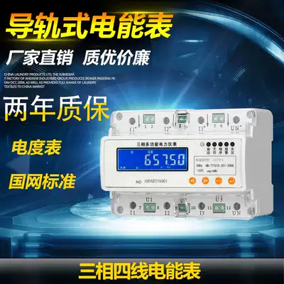 Guide rail type three-phase electric energy meter DTSF1352 pulse output electric energy meter internal metering meter