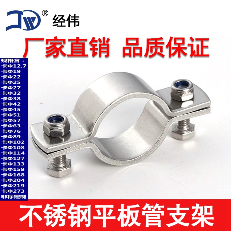 304 stainless steel pipe bracket PVC pipe tube tube tube tube holding tube holding tube clamp clamp clamp clamp clamp button