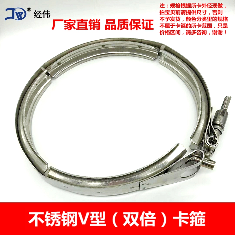 Manufacturers direct sales custom 304 stainless steel V - tank bucket clamp strong flange double groove fast - loading tube clamp