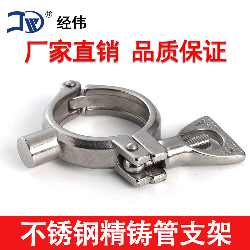 Manufacturer direct sales 304 stainless steel clamp welded cast pipe bracket tube clamp water tocard fixture