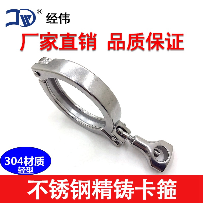 Manufacturer direct selling stainless steel fast flange joint clamp clamp clamp 304 water tube cushion clamp larynge hoop