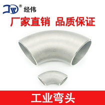 Manufacturer Direct sales 304 stainless steel welding industry seamless 90-degree elbow pickling facing welding large-caliber pipe fittings