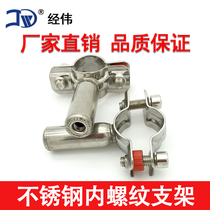 Manufacturer Direct sales 304 stainless steel internal thread handle Water pipe clamp holder wire pipe Cato clamp decoration fixing clamp