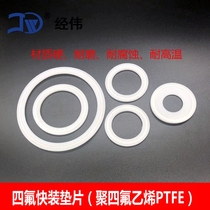 Factory direct clamp seal silicone polyethylene PTFE Φ32 chuck 40 quick PTFE Teflon gasket