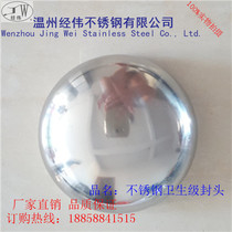 Manufacturer direct sales via Weiwei 304 stainless steel mirror face seal head sanitary level polished pipe cap 316 ellipsoid pipe plug stopper