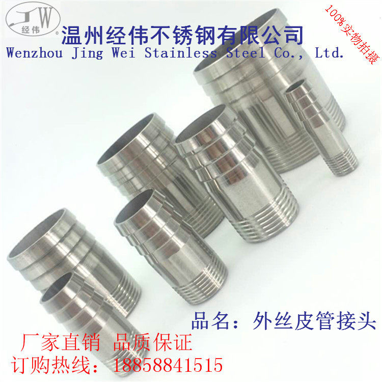 Factory direct sales 304 stainless steel 201 water pipe outer wire leather pipe joint outer thread connection thread buckle pagoda bamboo joint