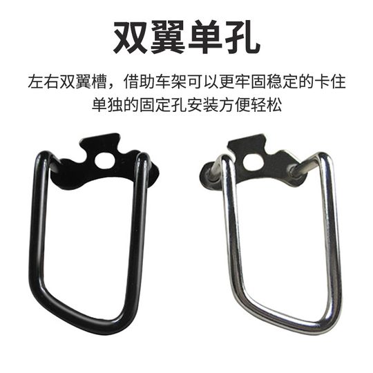 适用捷安特山地车后拨保护器自行车不锈钢变速器架单车护拨器配件