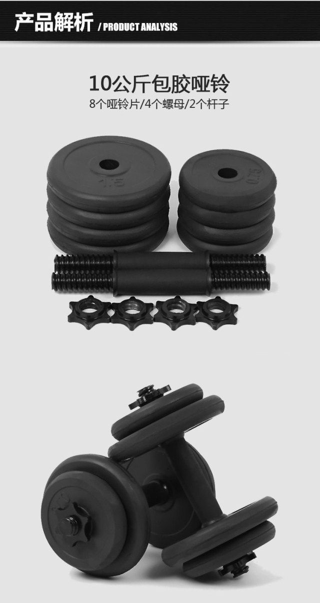 厂家直销包胶哑铃