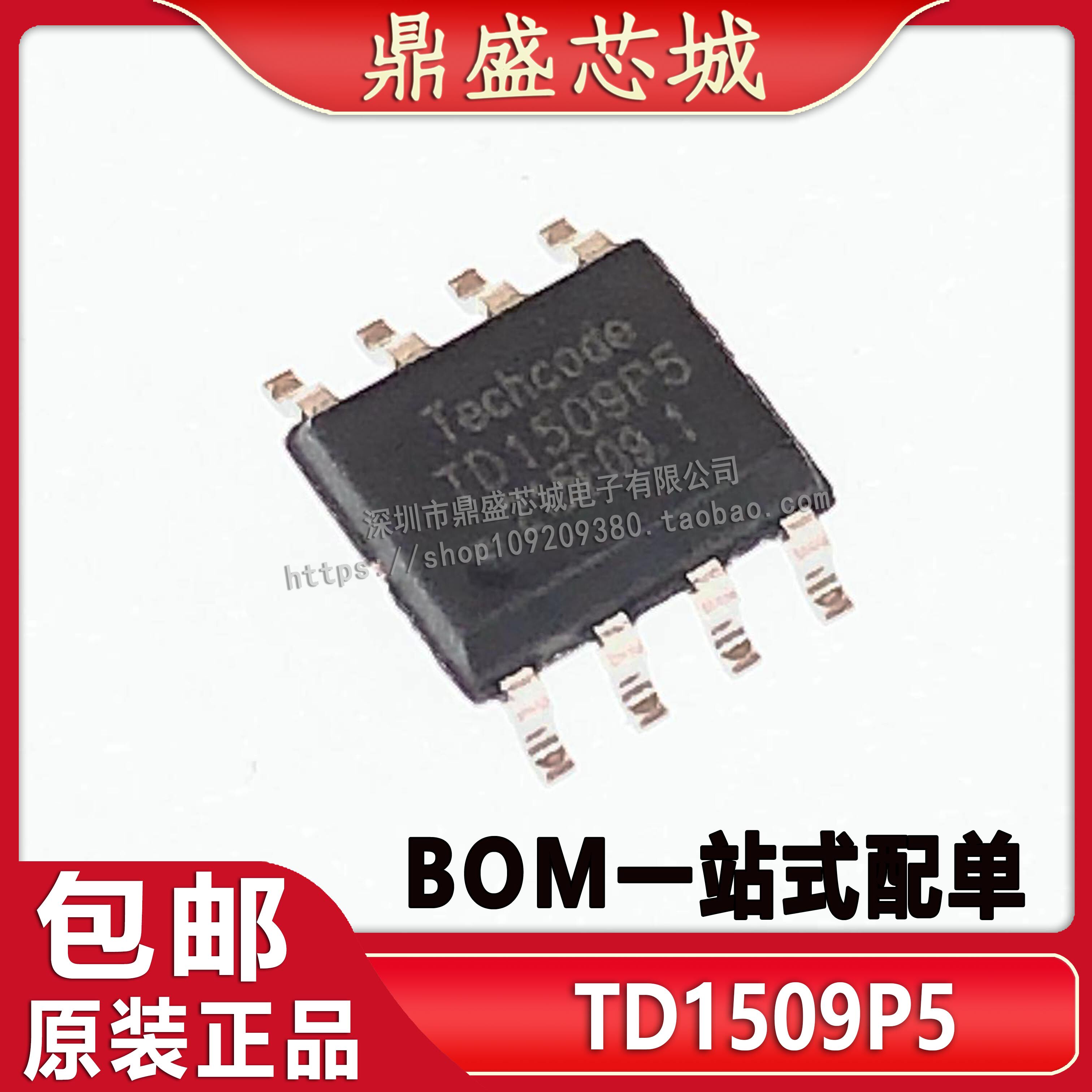 Brand new imported original TD1509P5 TD1509P5 TD1509P5R SOP-8 5V SOP-8 Power chip IC with big price