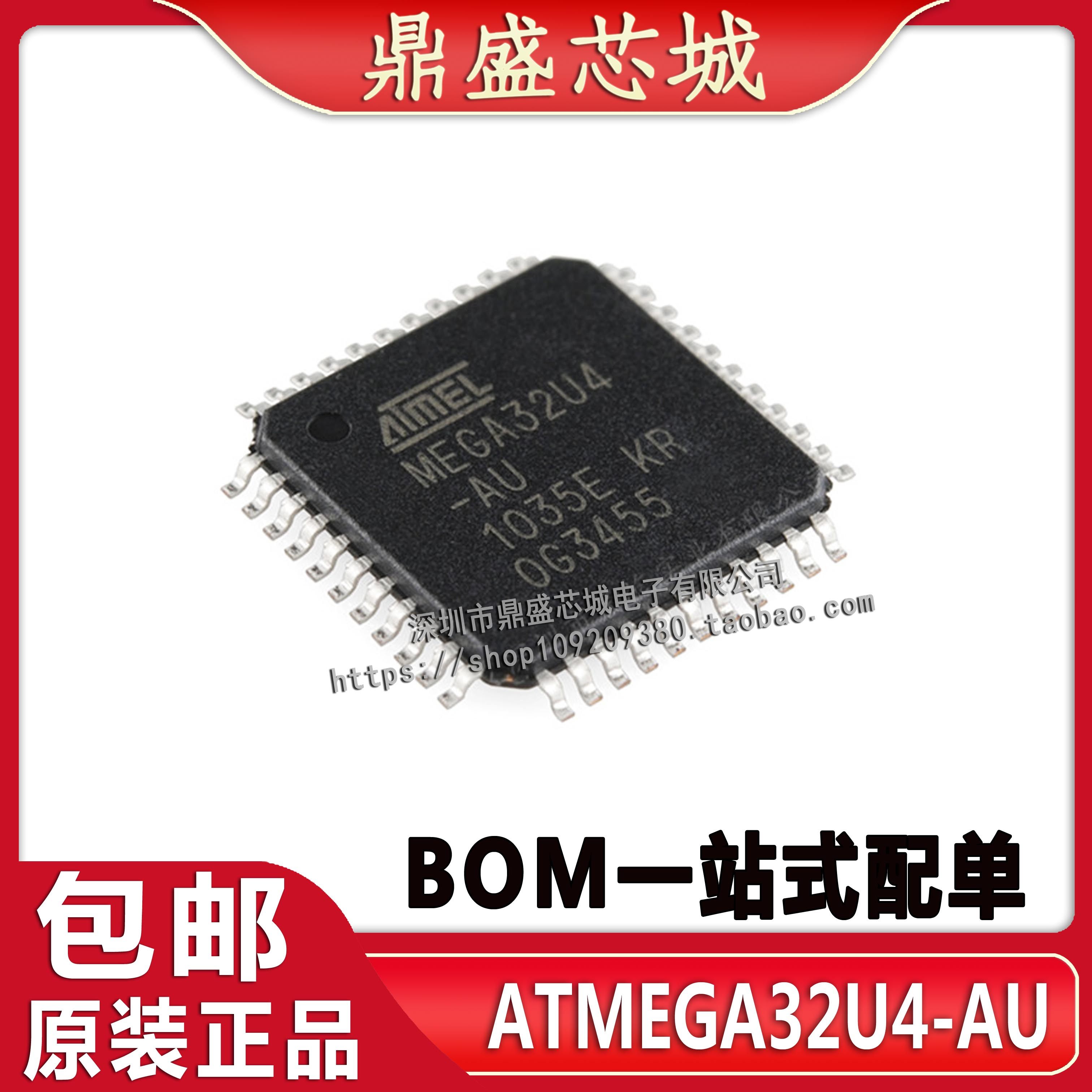 ATMEGA32U4-AU TQFP44 New Original Microcontroller Chip Quantity is very good and negotiating