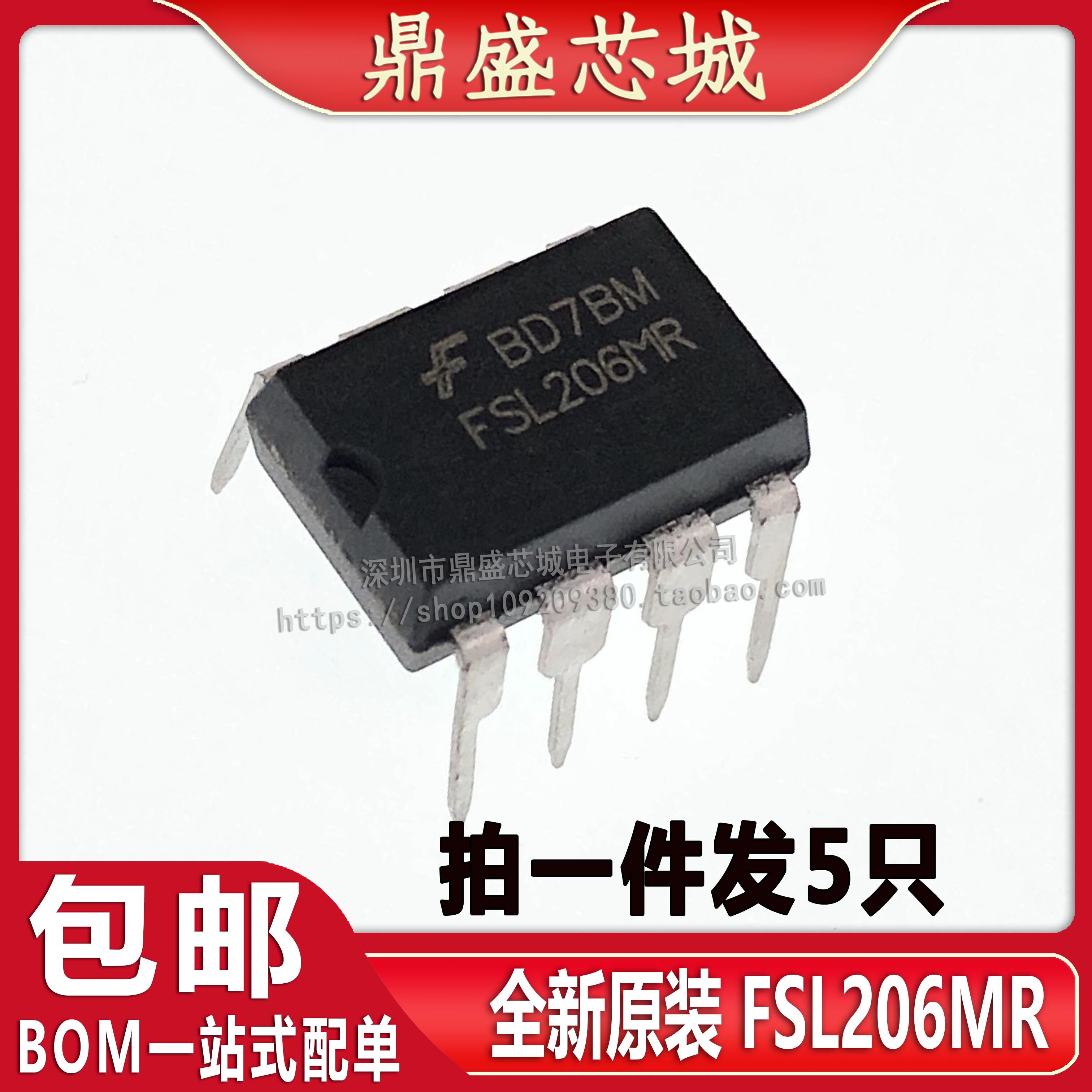 (5) Original spot FSL 206MR VVL power supply integrated block plug 8 feet