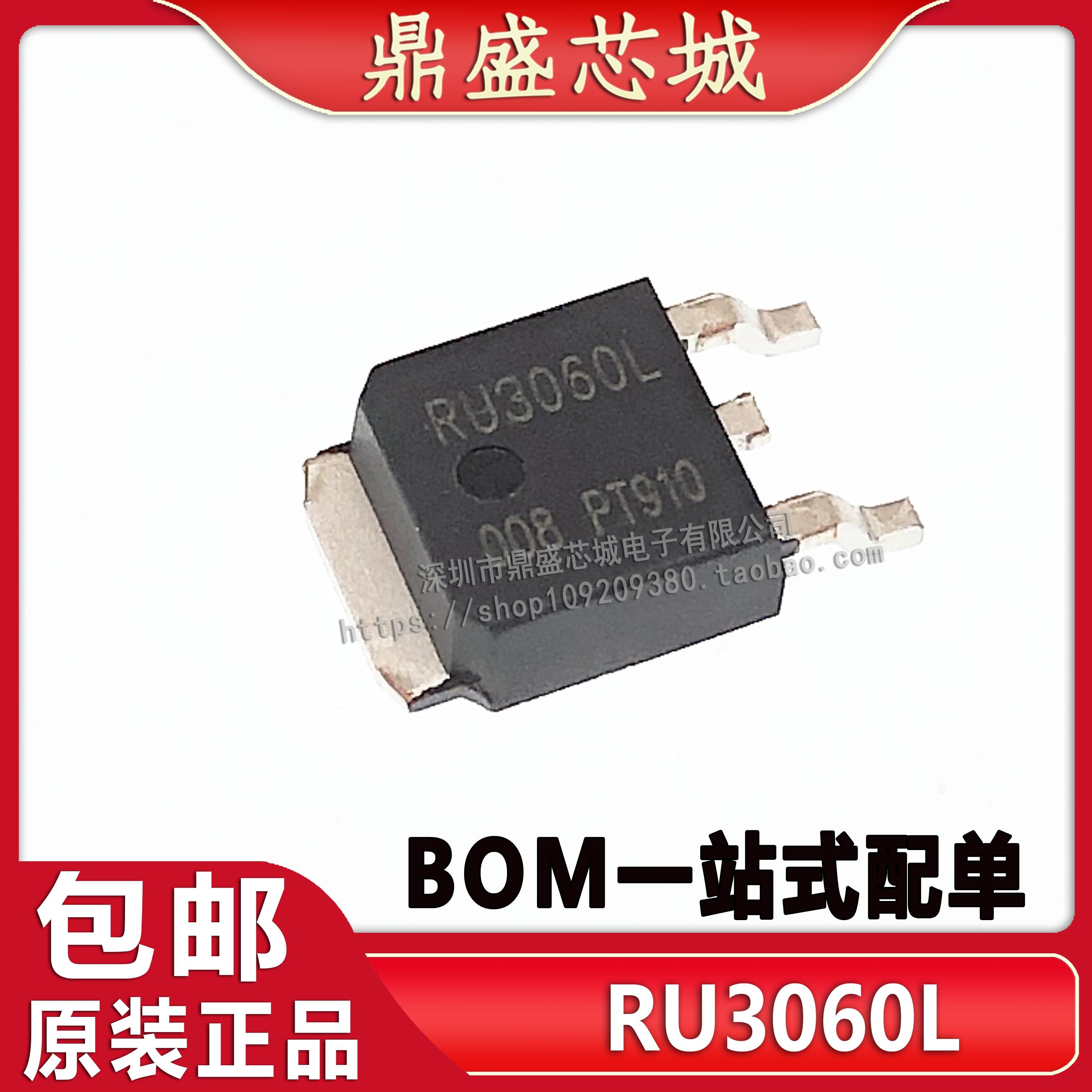RU3060L RU3060L TO-252 patch MOS field effect electric crystal N channel brand new original dress RUICHIPS