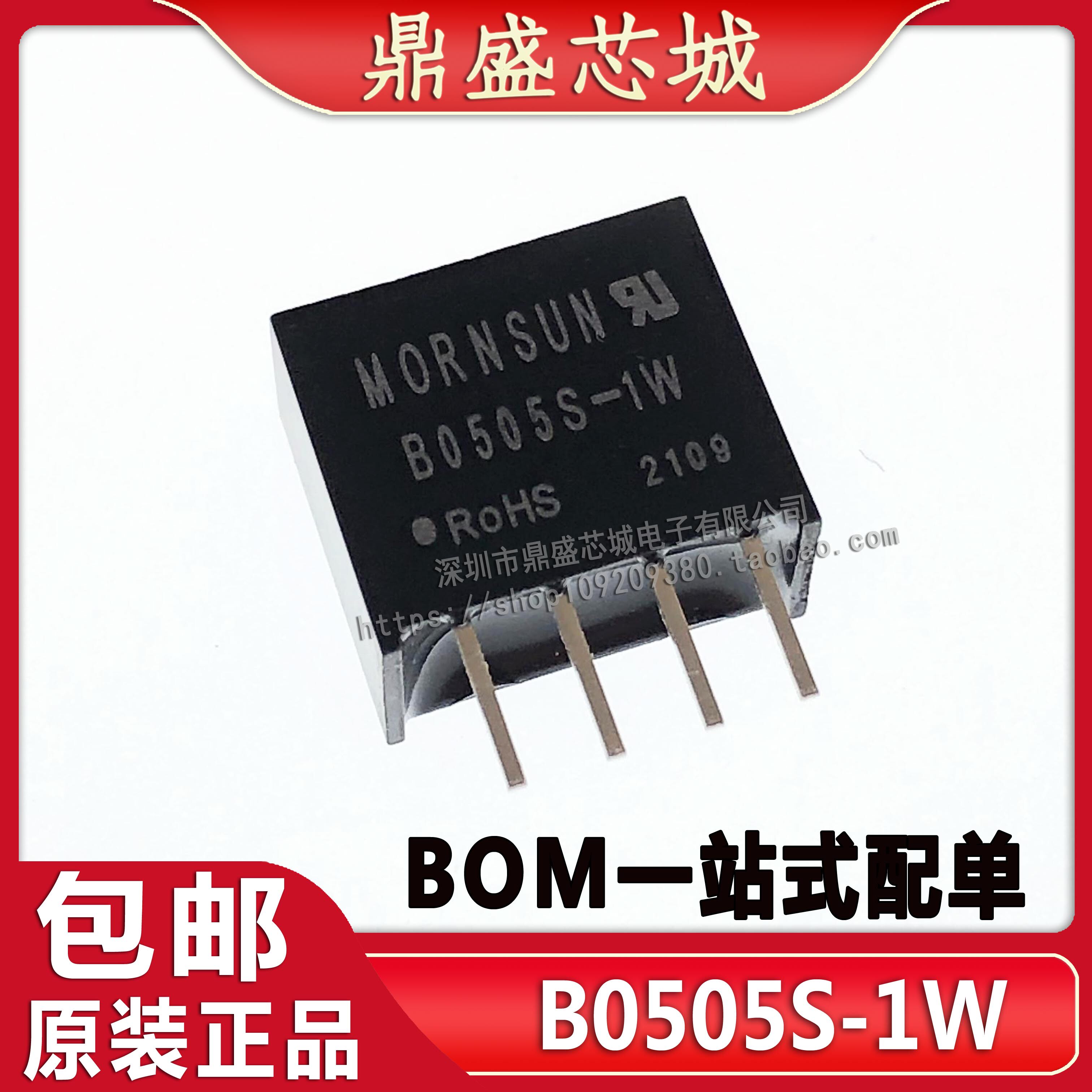 ()B0505S-1W DC-DC module power isolation stabilized voltage supply 5V turns 5V new original dress