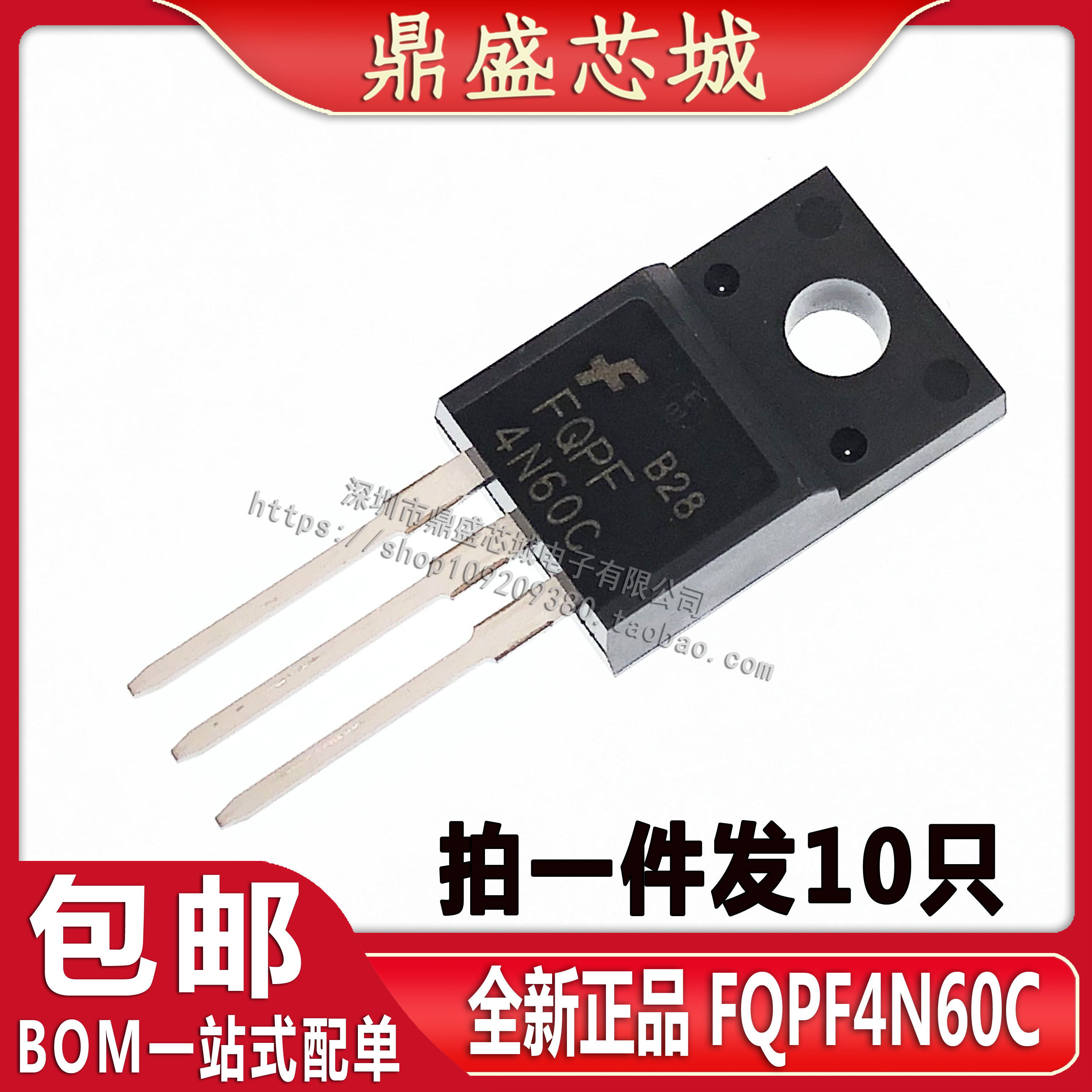 (10) New plastic FQPF4N60C field effect tube MOS tube 4A 600V TO-220F
