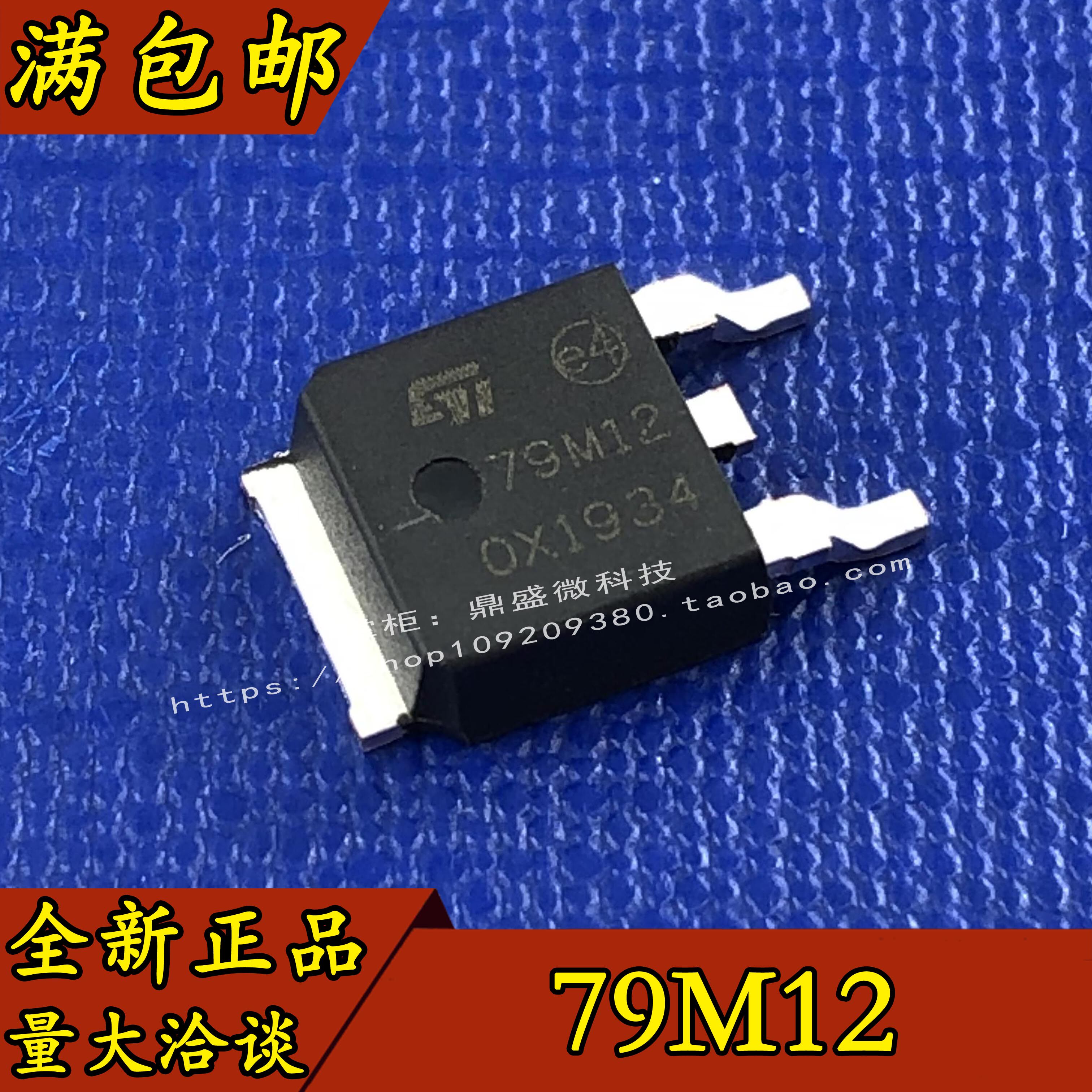 New L79M12CDT 79M12 patch SOT-252 voltage stabilized IC triend voltage regulator tube
