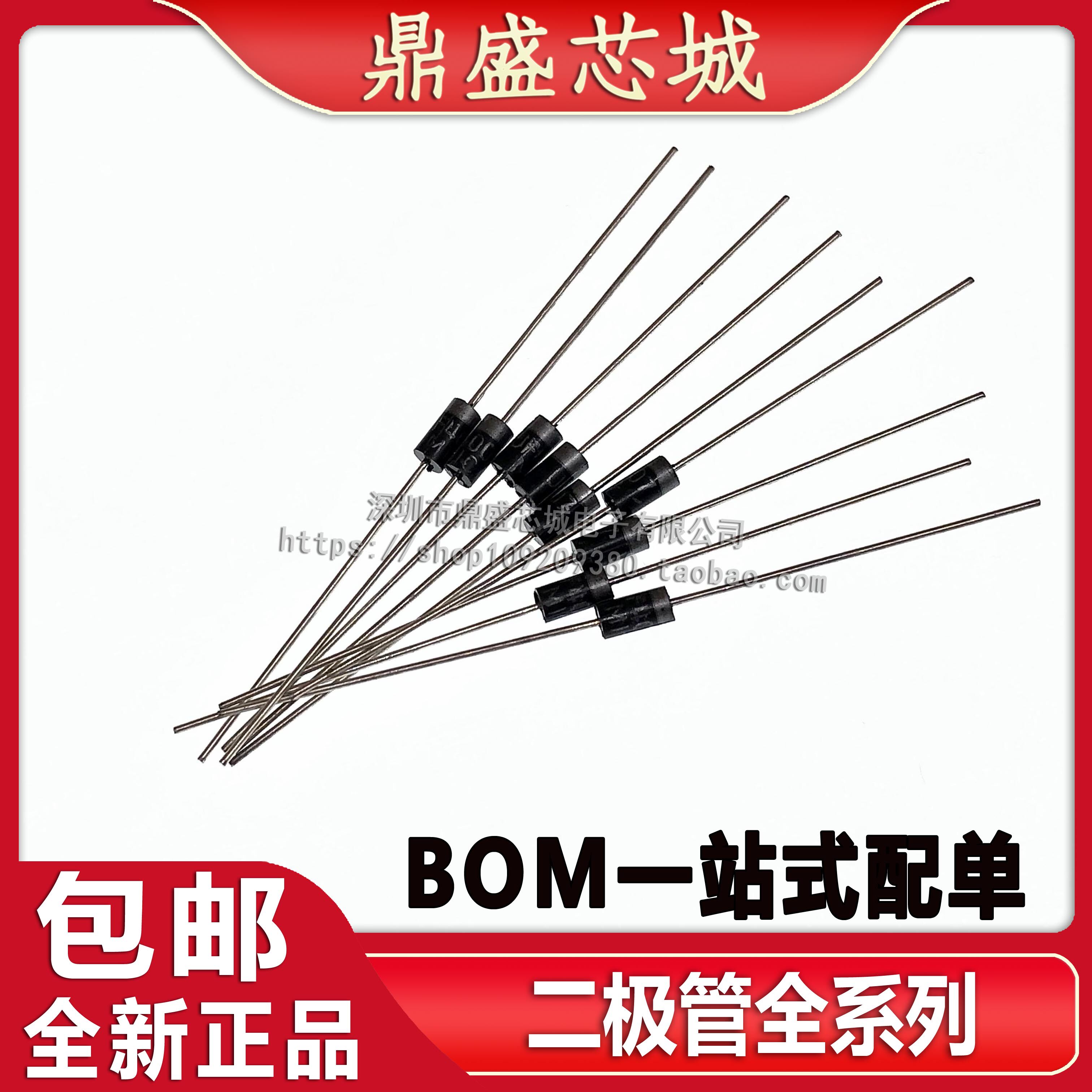 Brand new FR107 1A1000V fast recovery diode straight plug DO-41 a box of 1K=22 yuan in large price