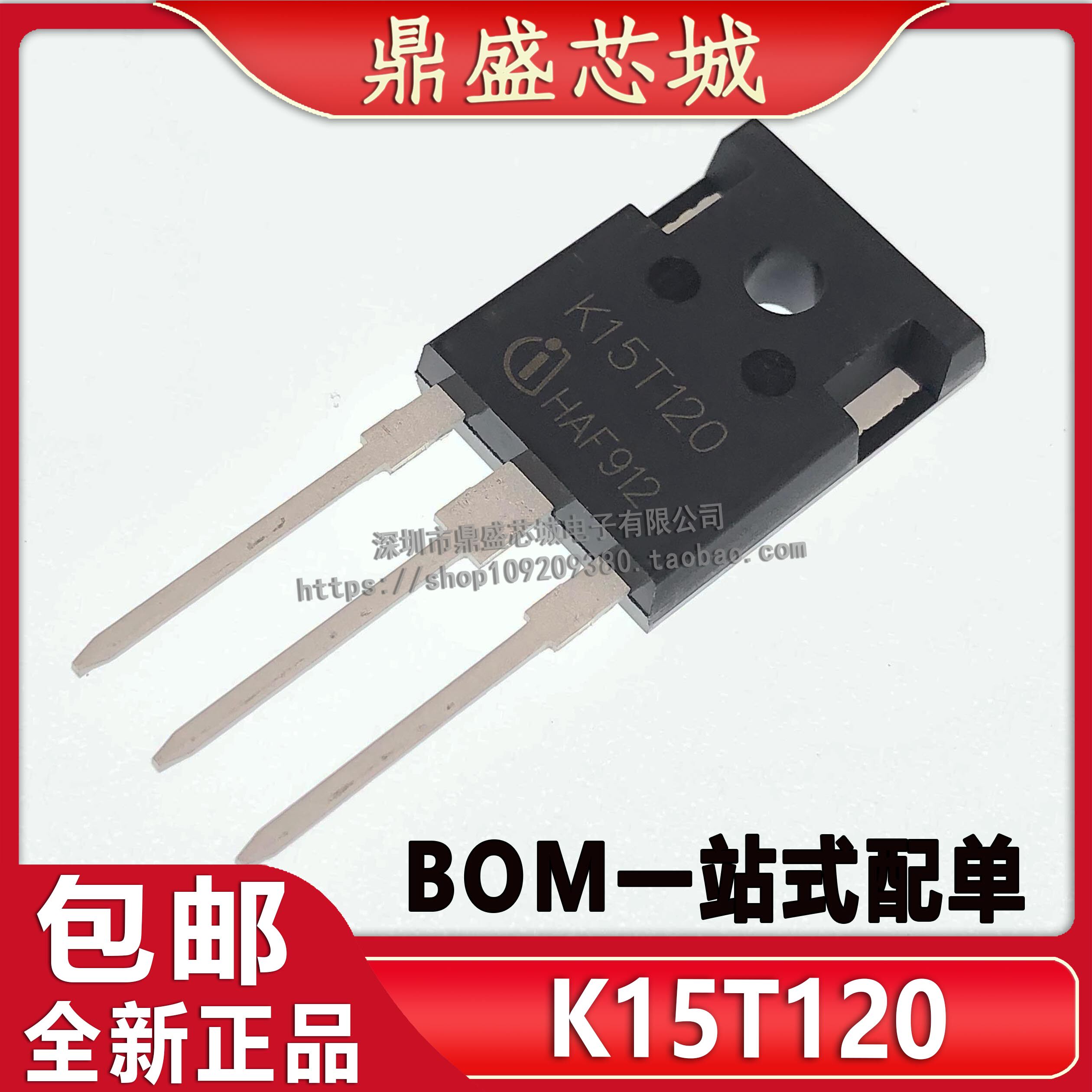 Brand new domestically made K15T120 K15T120 K15T1202 IKW15T120 1200V 15A frequency converter