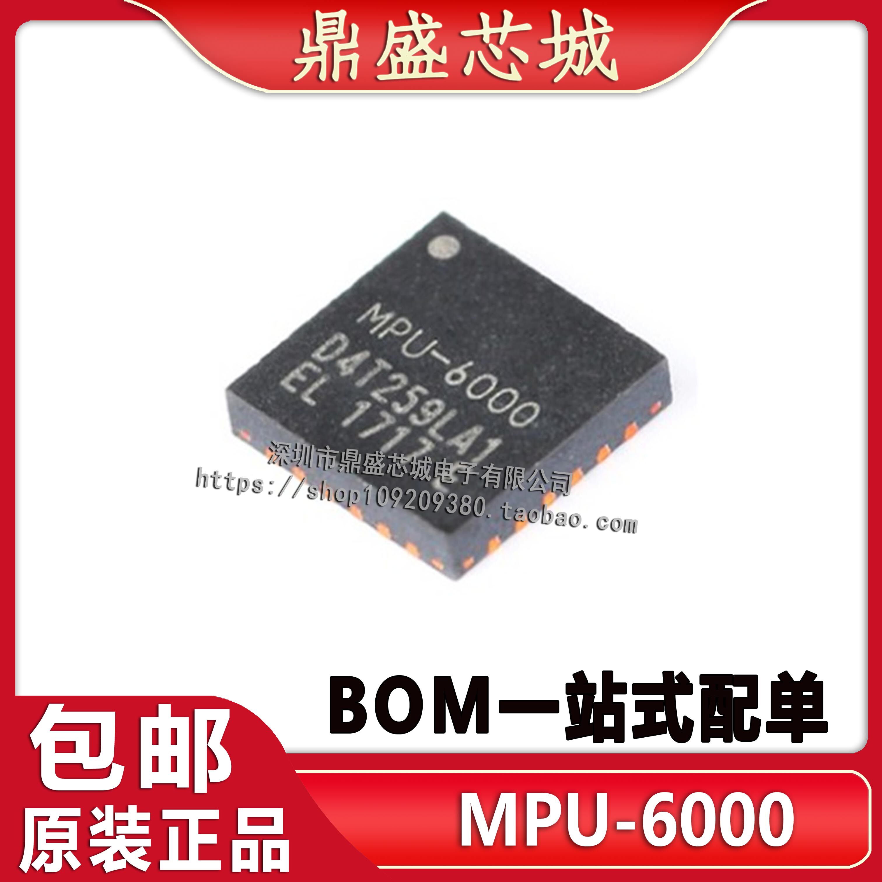 Brand new original fit into MPU-6000 MPU6000 six-axis digital gyroscope chip QFN24 quality assurance-Taobao