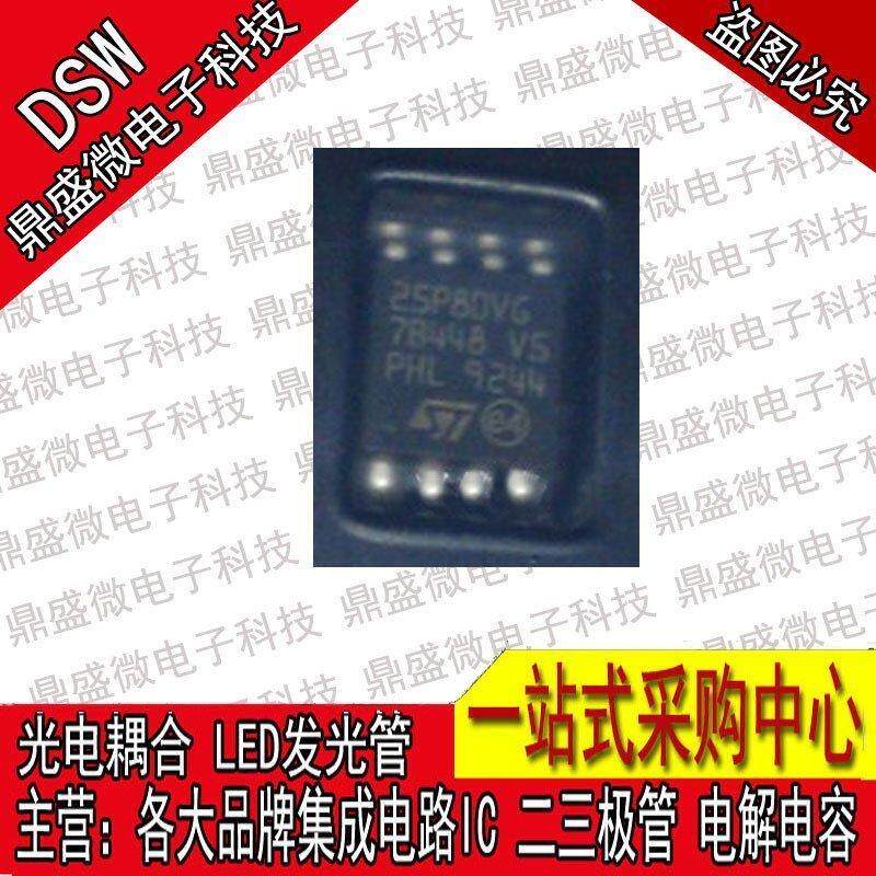 New original M25P80-VMW6TG 25P80VG SOP8-5 2MM memory