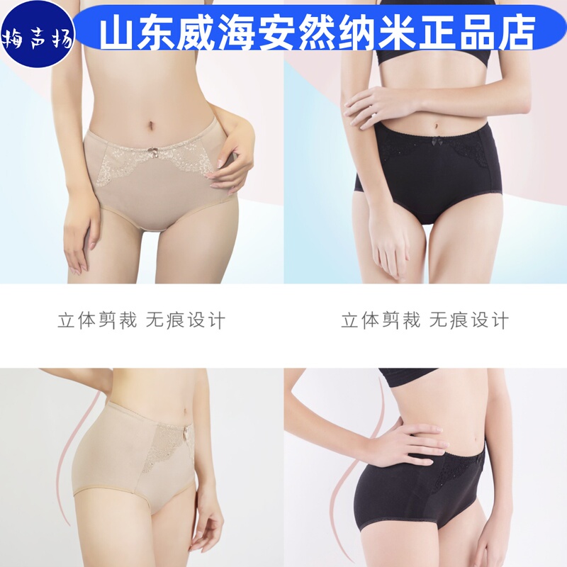 Anran Nano Health Women's Underwear Genuine Flagship Skin Color Black Nano Health Women's Underwear Shorts Made in Weihai
