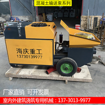 Large Grain Concrete Transfer Pump Large Aggregate Small Fine Stone Ground Pump Mixed Earth Mortar Hydraulic Secondary Construction Post