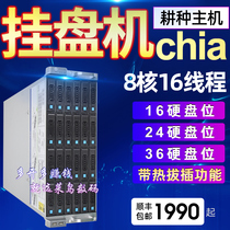 24-bit hot-pluggable P hanging plate harvester server dual x99 multi-open computer desktop assembly machine chia host